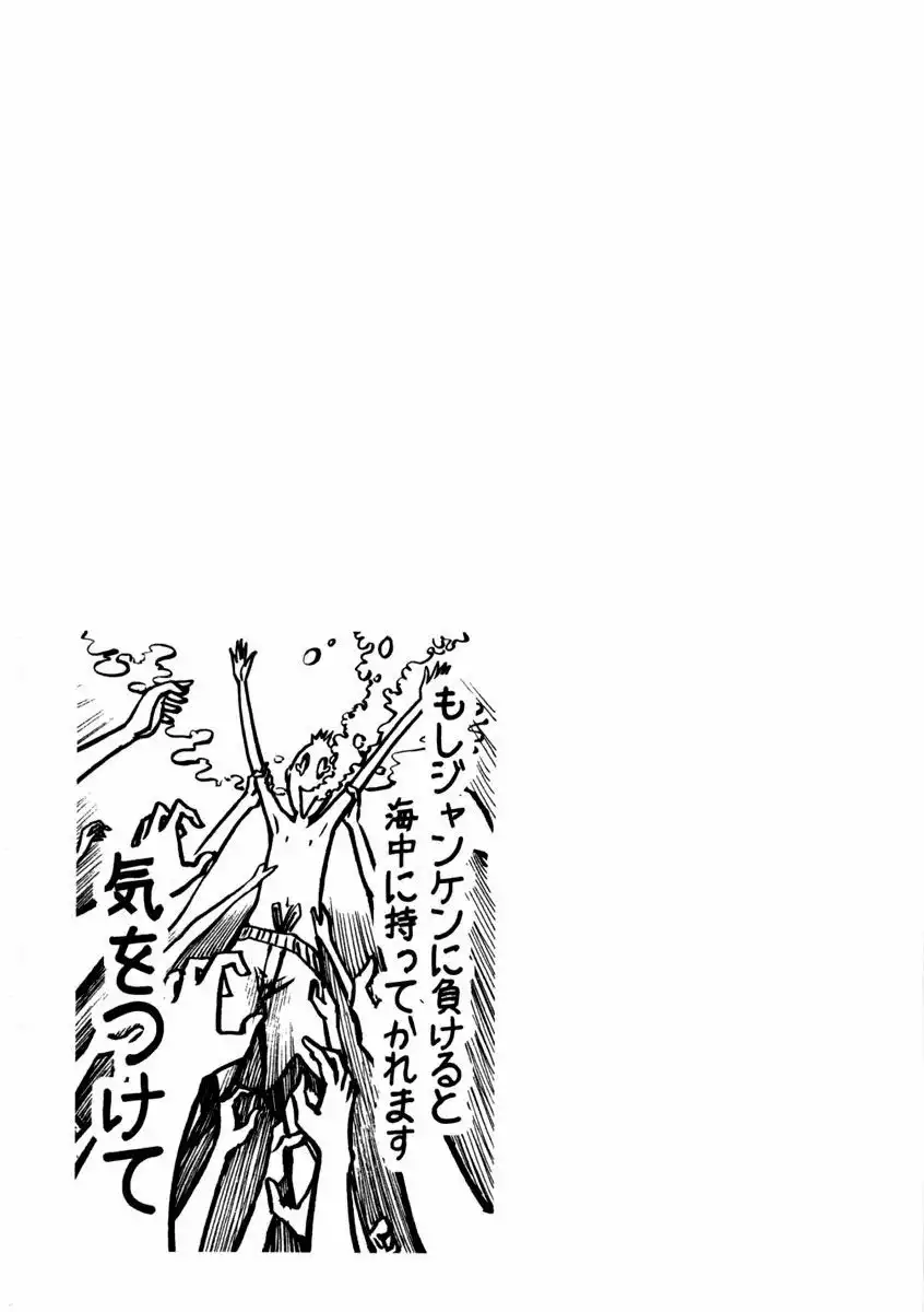 Renai Kaidan Sayoko-san Chapter 9 2